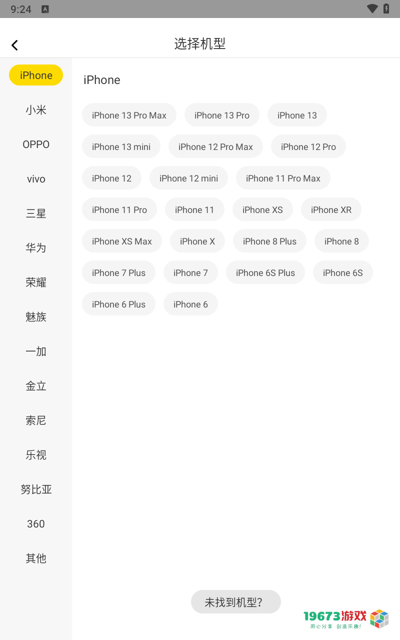 歪壳手机安卓版下载-歪壳完整版下载