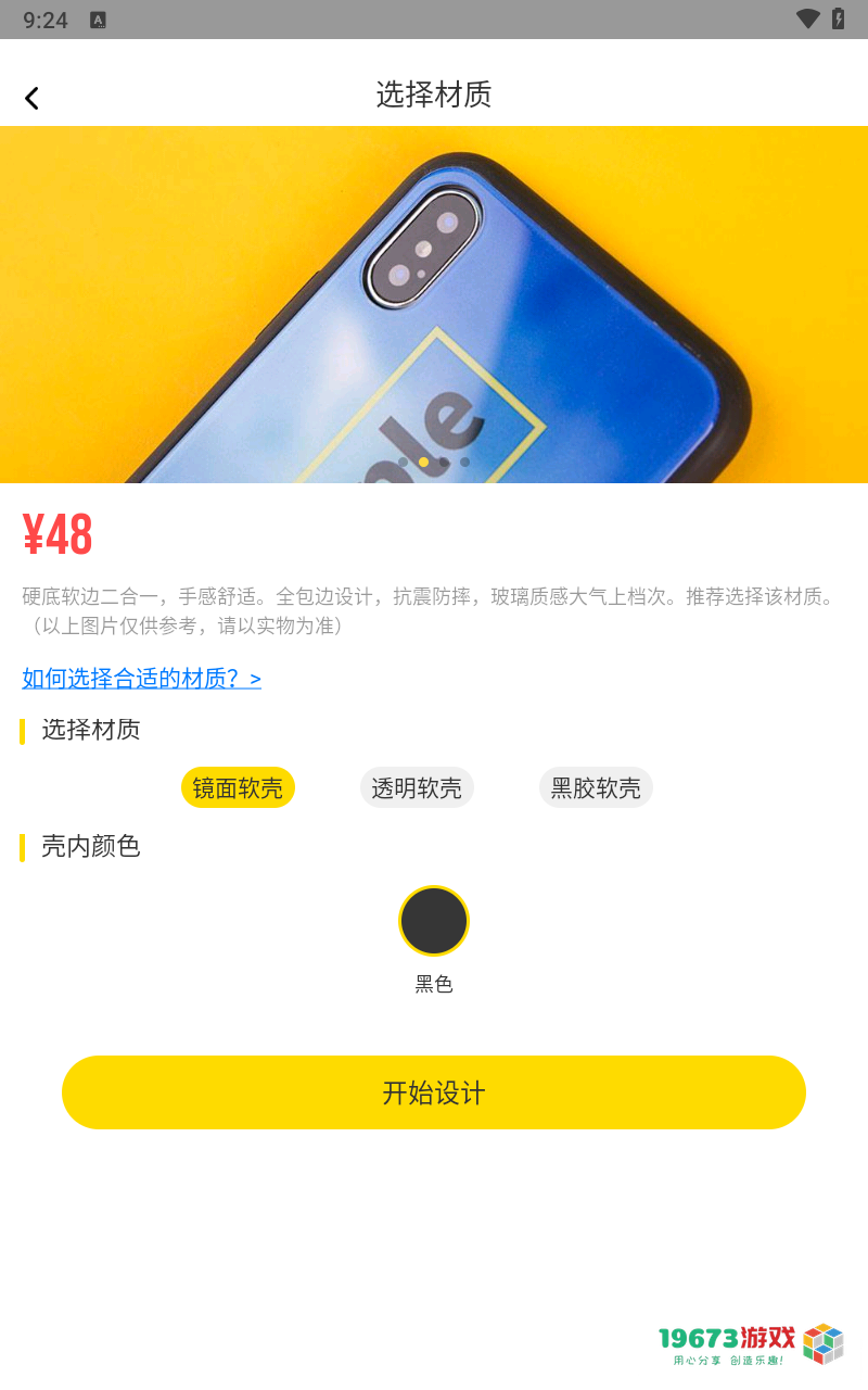 歪壳手机安卓版下载-歪壳完整版下载