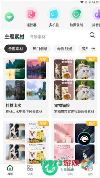 绿幕助手下载-绿幕助手最新版下载