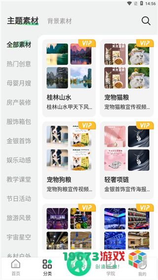 绿幕助手下载-绿幕助手最新版下载