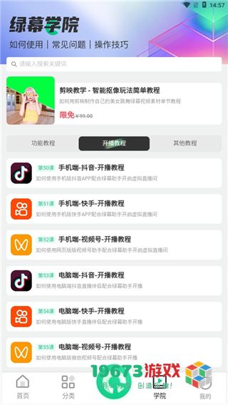 绿幕助手下载-绿幕助手最新版下载