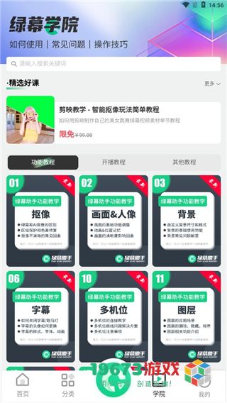 绿幕助手下载-绿幕助手最新版下载