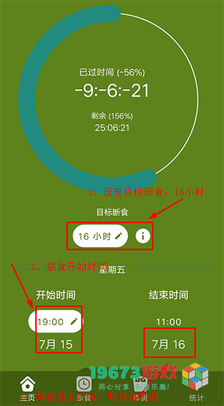 间歇性断食正版下载-间歇性断食中文版下载