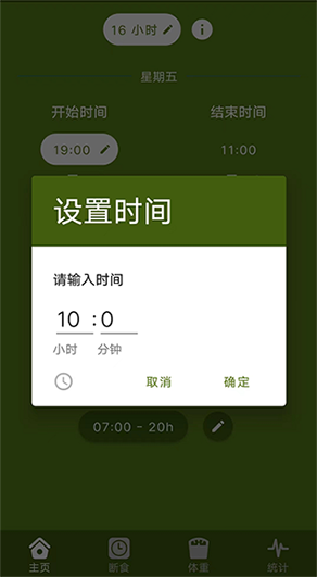 间歇性断食正版下载-间歇性断食中文版下载