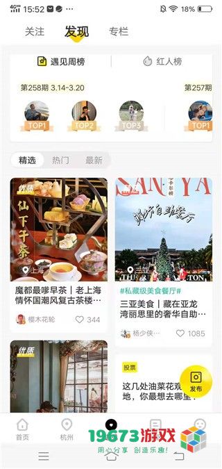 游侠客中文手机版下载-游侠客完整版下载