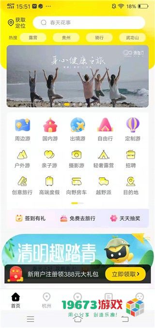 游侠客中文手机版下载-游侠客完整版下载