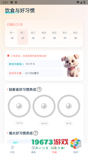 懒人轻运动正版下载-懒人轻运动安卓手机版下载