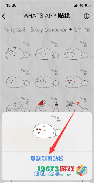 Fatty Cat正式版下载-Fatty Cat中文最新版下载