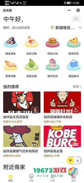 急先蜂2024最新版下载-急先蜂完整版下载
