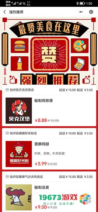 急先蜂2024最新版下载-急先蜂完整版下载