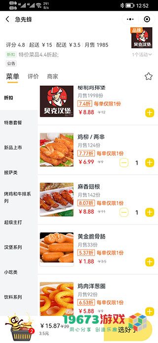 急先蜂2024最新版下载-急先蜂完整版下载