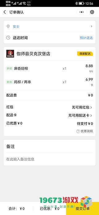 急先蜂2024最新版下载-急先蜂完整版下载