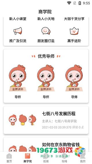 七街八号中文安卓版下载-七街八号最新版下载
