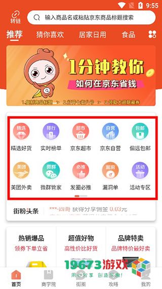 七街八号中文安卓版下载-七街八号最新版下载
