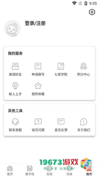 七街八号中文安卓版下载-七街八号最新版下载