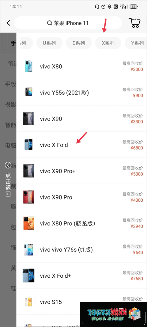 爱回收手机中文版下载-爱回收2024最新版下载