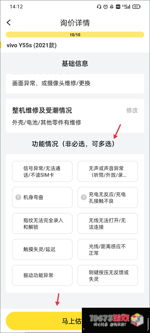 爱回收手机中文版下载-爱回收2024最新版下载