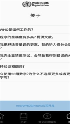 hearwho中文版下载-hearwho中文版下载安装包