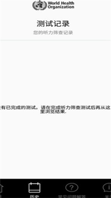 hearwho中文版下载-hearwho中文版下载安装包