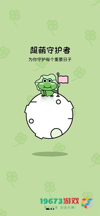 倒数321安卓版下载-倒数321直装版下载
