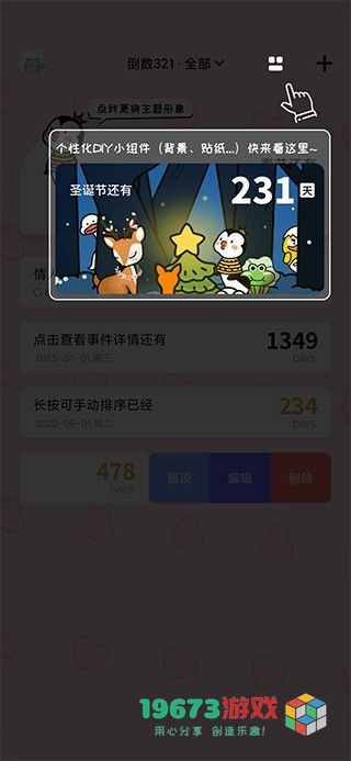 倒数321安卓版下载-倒数321直装版下载
