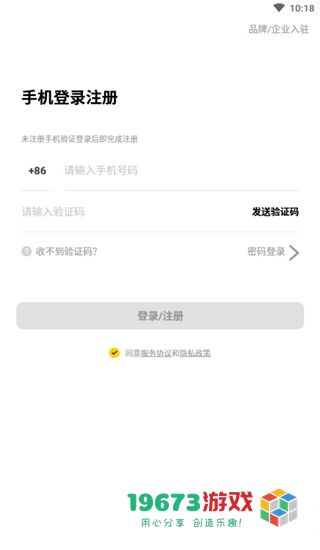 映兔手机完整版下载-映兔直装安卓版下载