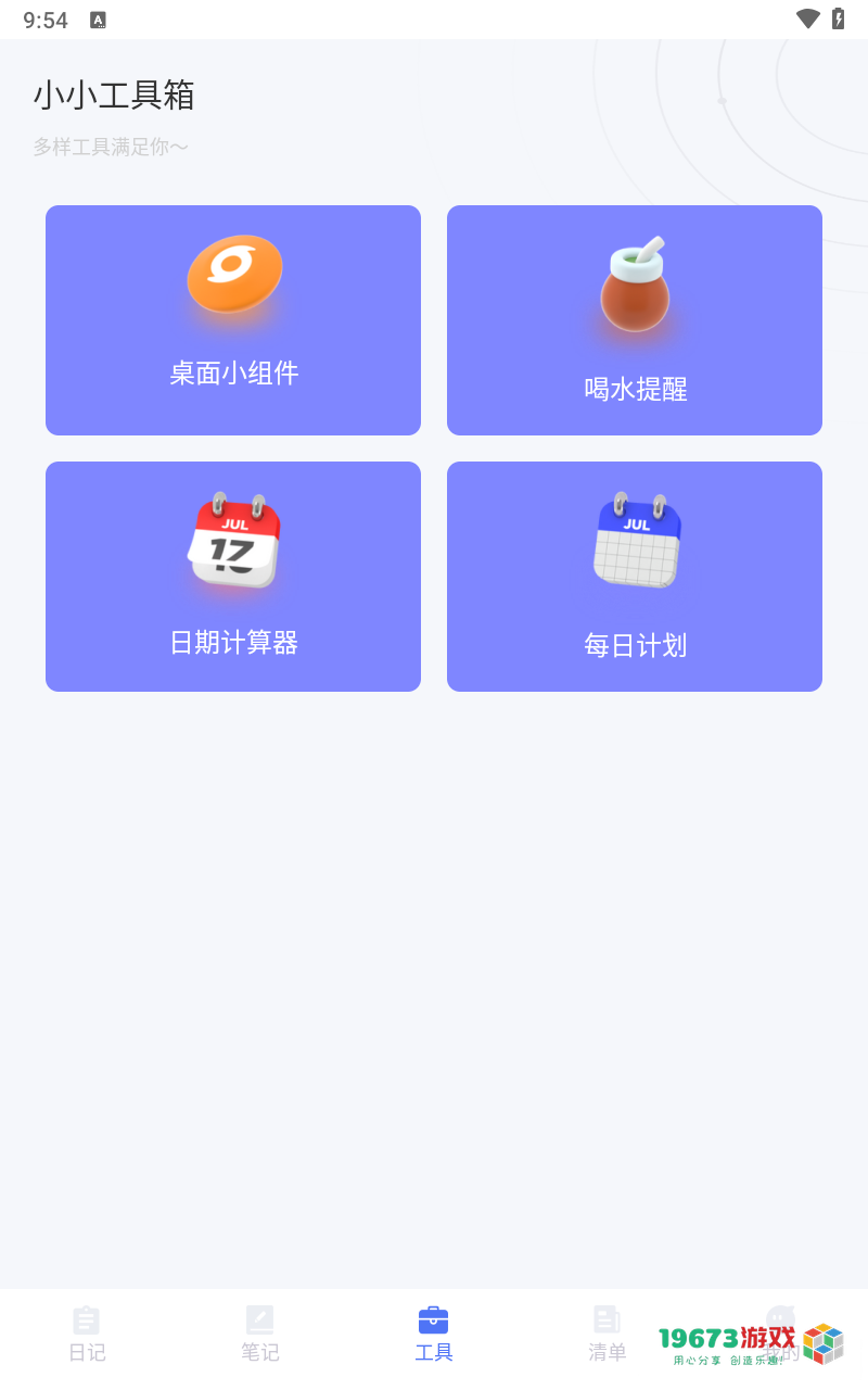 小小记录正版下载-小小记录手机版下载
