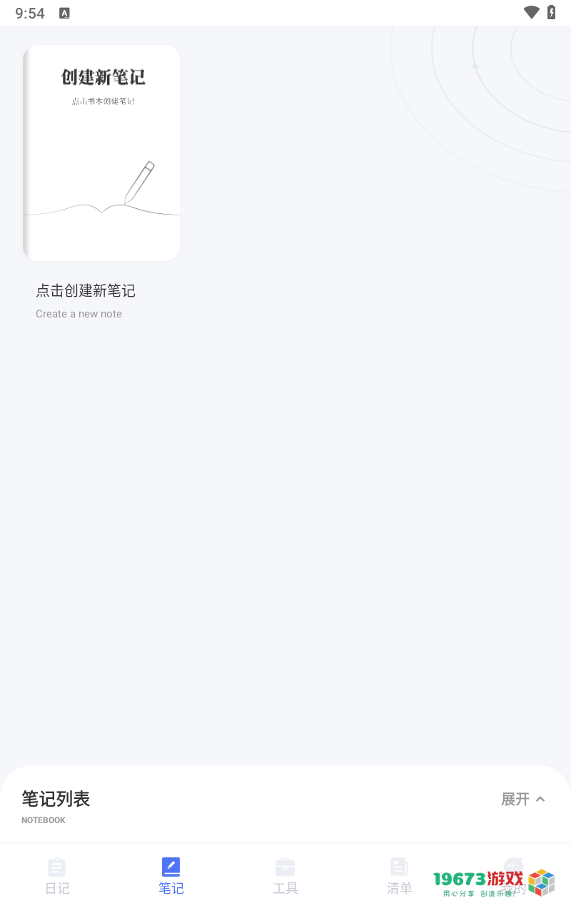 小小记录正版下载-小小记录手机版下载