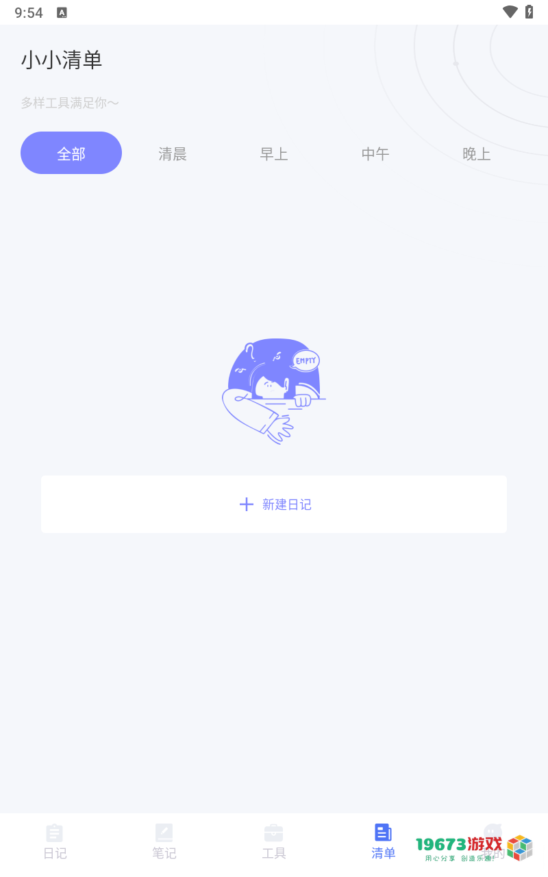 小小记录正版下载-小小记录手机版下载