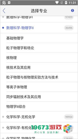 小木虫安卓版下载-小木虫安卓版app下载安装包