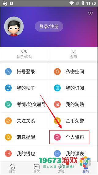 小木虫安卓版下载-小木虫安卓版app下载安装包