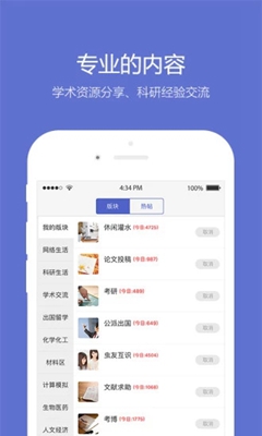 小木虫安卓版下载-小木虫安卓版app下载安装包