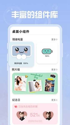 指尖桌面app下载-指尖桌面app下载安装包
