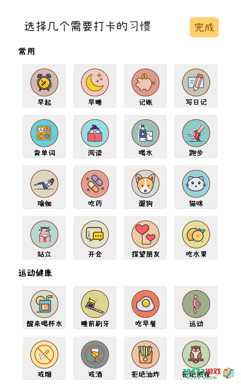 喵日常手机直装版下载-喵日常安卓版下载