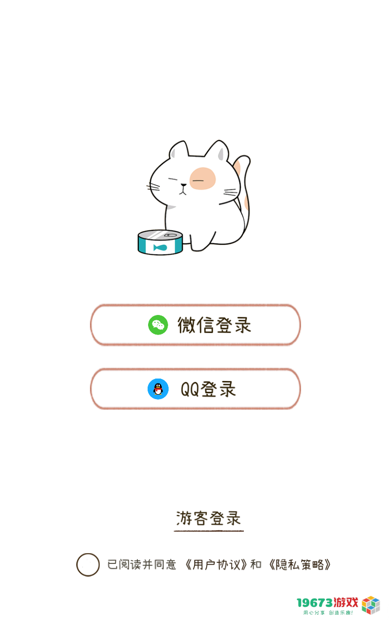 喵日常手机直装版下载-喵日常安卓版下载