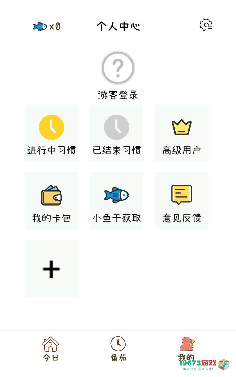 喵日常手机直装版下载-喵日常安卓版下载
