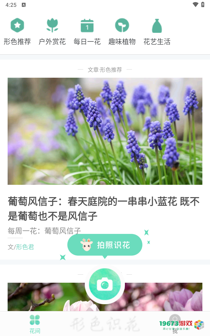 形色最新直装版下载-形色安卓手机版下载