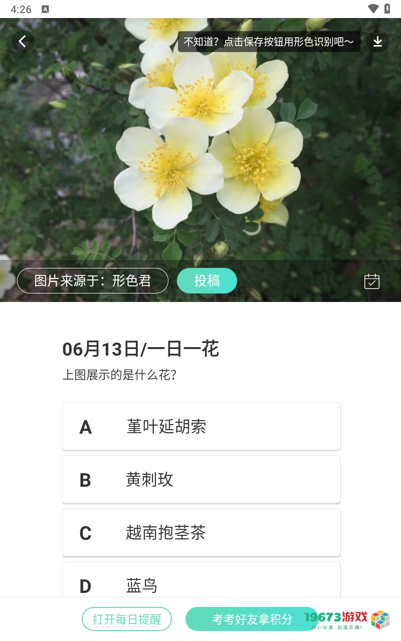 形色最新直装版下载-形色安卓手机版下载