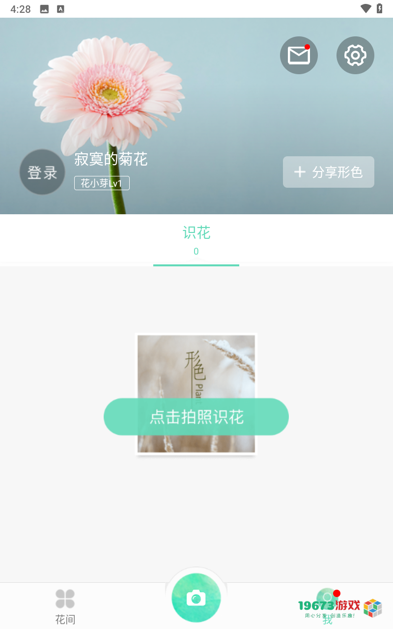 形色最新直装版下载-形色安卓手机版下载