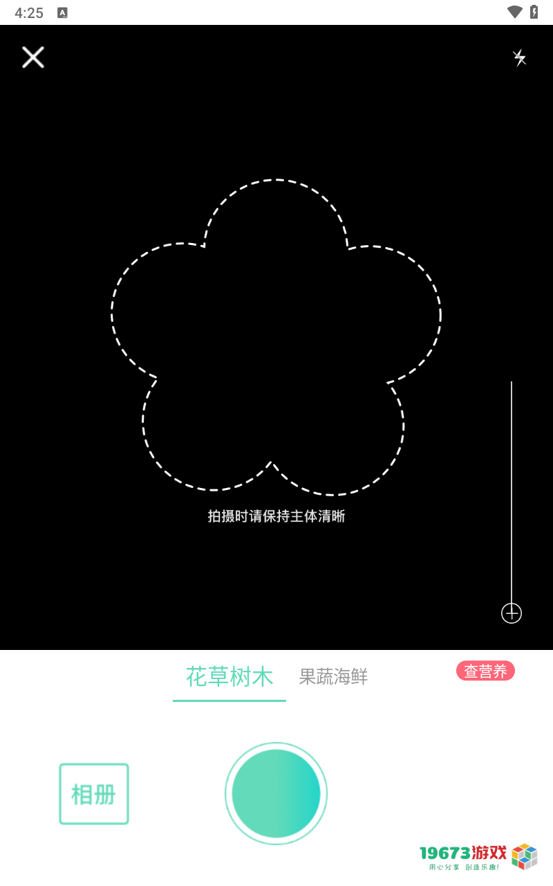 形色最新直装版下载-形色安卓手机版下载