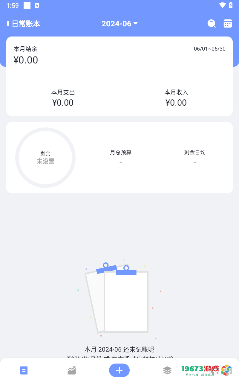 一羽记账最新手机版下载-一羽记账移动版下载