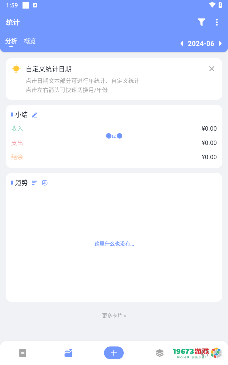 一羽记账最新手机版下载-一羽记账移动版下载