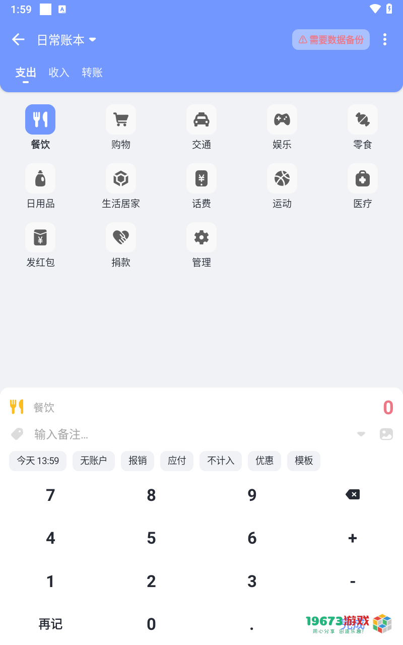 一羽记账最新手机版下载-一羽记账移动版下载