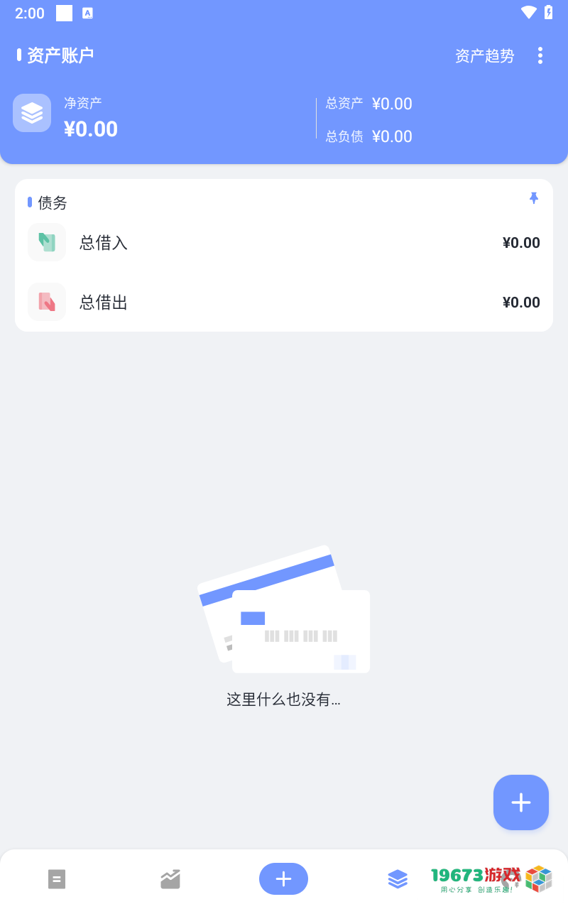 一羽记账最新手机版下载-一羽记账移动版下载