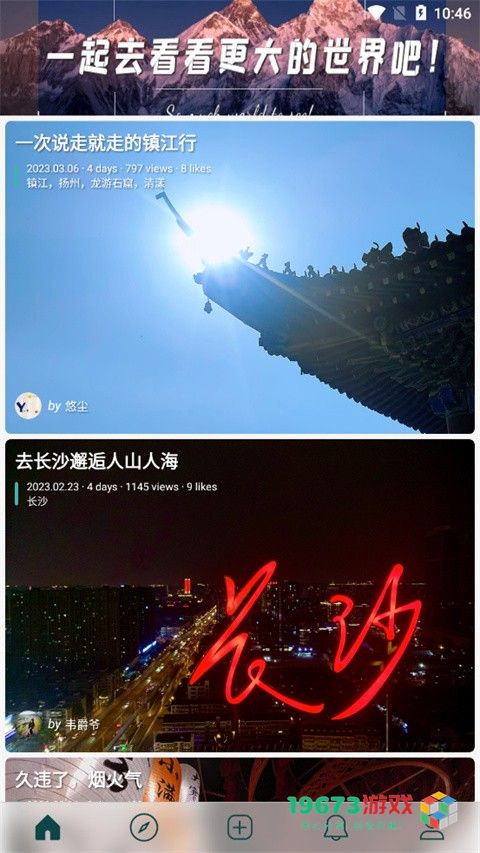 去看看旅行2024最新版下载-去看看旅行直装版下载