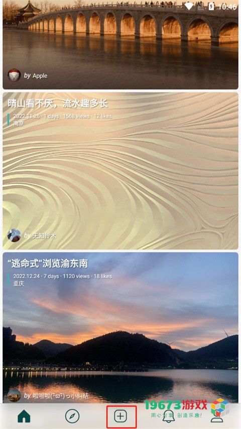 去看看旅行2024最新版下载-去看看旅行直装版下载