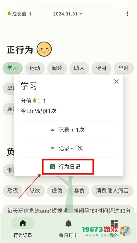自律树移动版下载-自律树汉化版下载