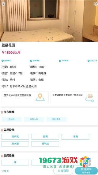 暖暖房屋直装版下载-暖暖房屋安卓版下载