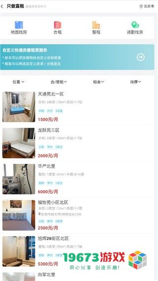 暖暖房屋直装版下载-暖暖房屋安卓版下载