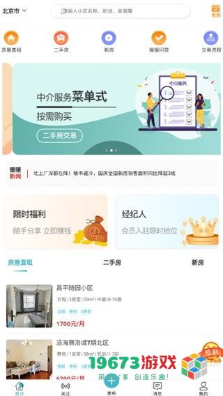 暖暖房屋直装版下载-暖暖房屋安卓版下载